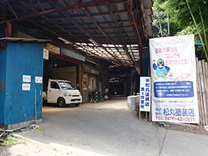 第2作業所